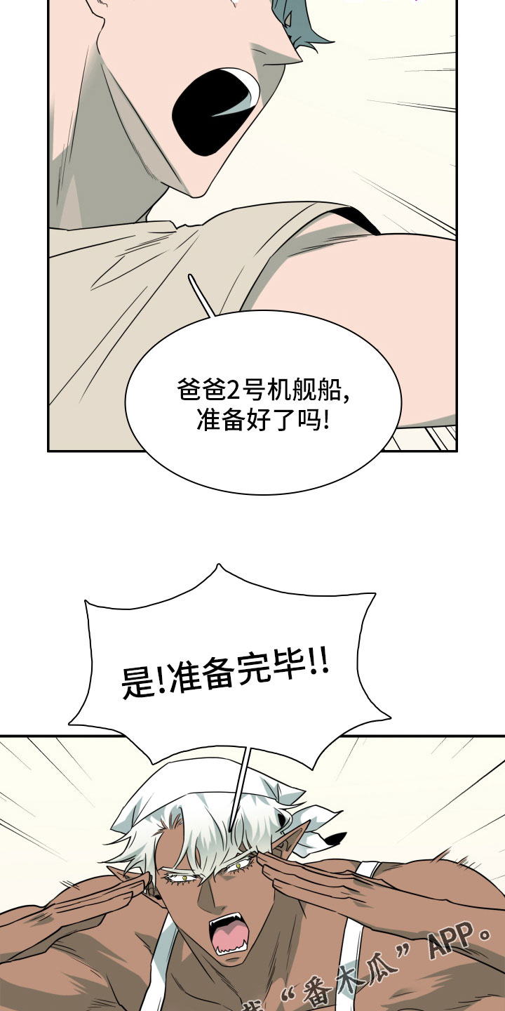 黑焰纹章漫画,第286章：【番外】跑腿任务1图