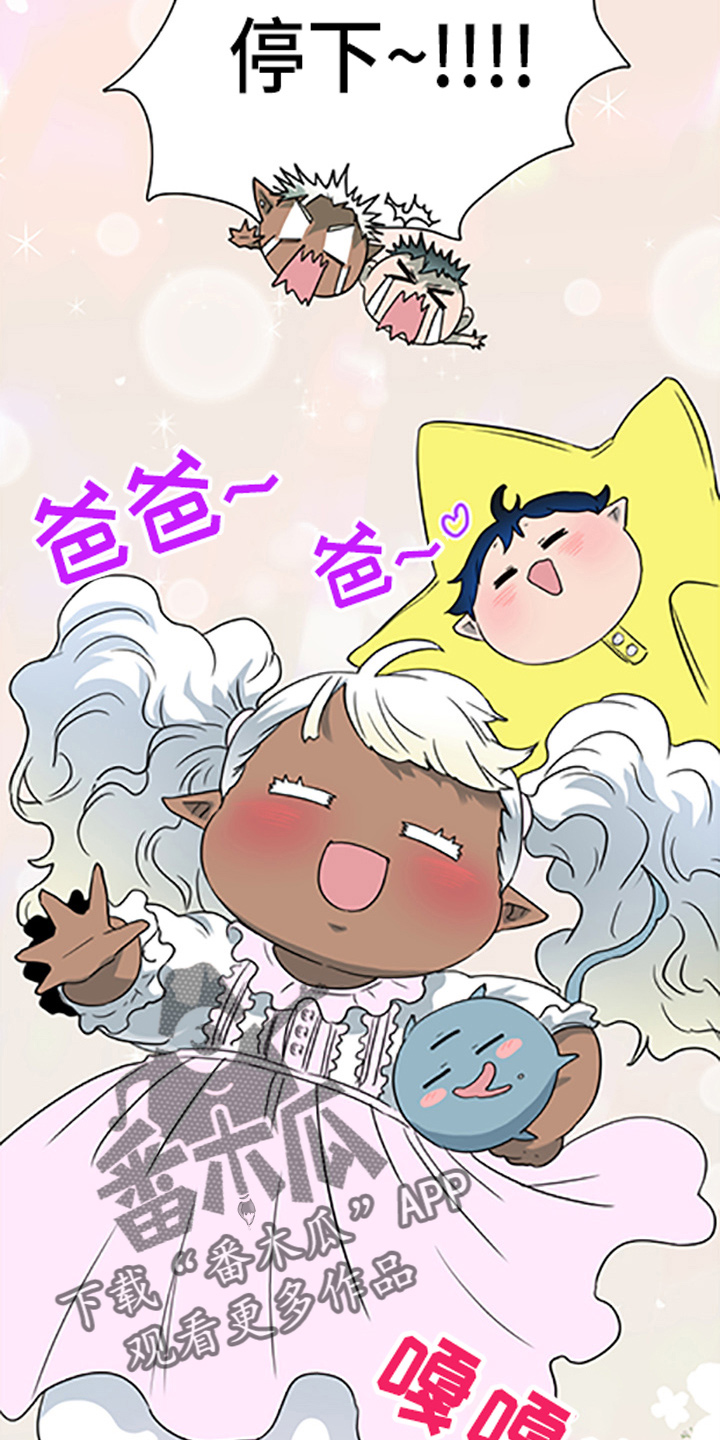 黑焰炸鸡漫画,第261章：【番外】都来了2图