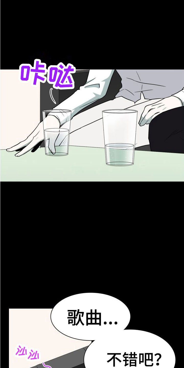 黑焰炸鸡漫画,第294章：【番外】躲不掉2图