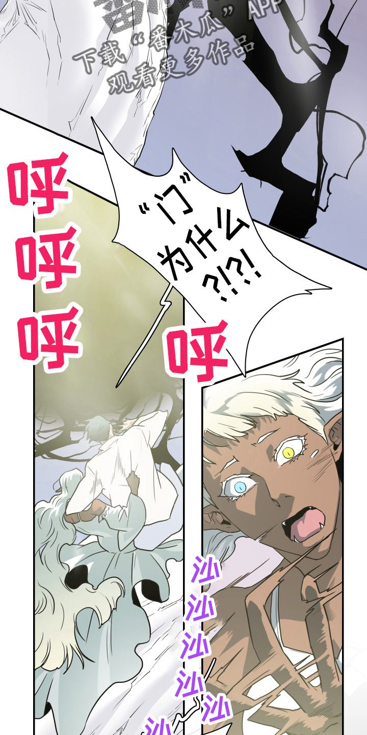 黑焰炸鸡漫画,第265章：【番外】门1图