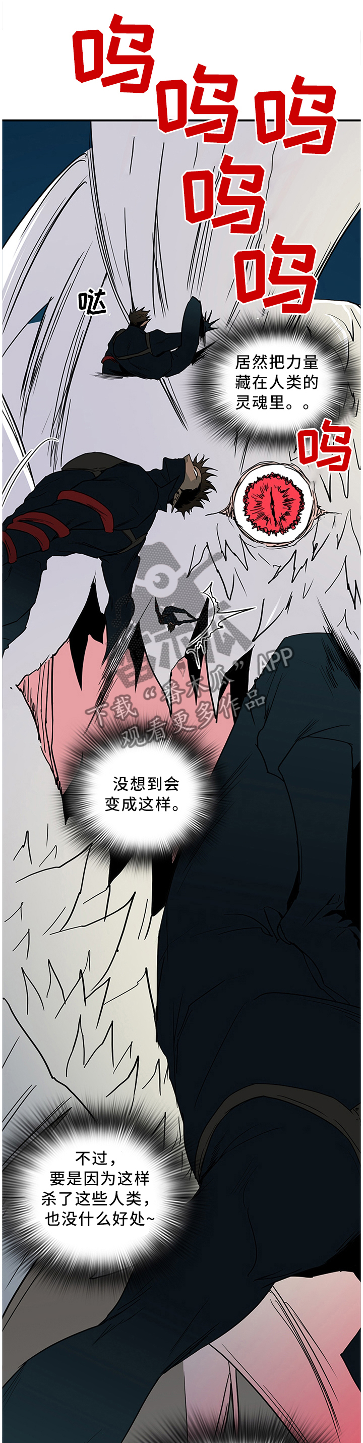 黑焰炸鸡漫画,第123章：决斗1图