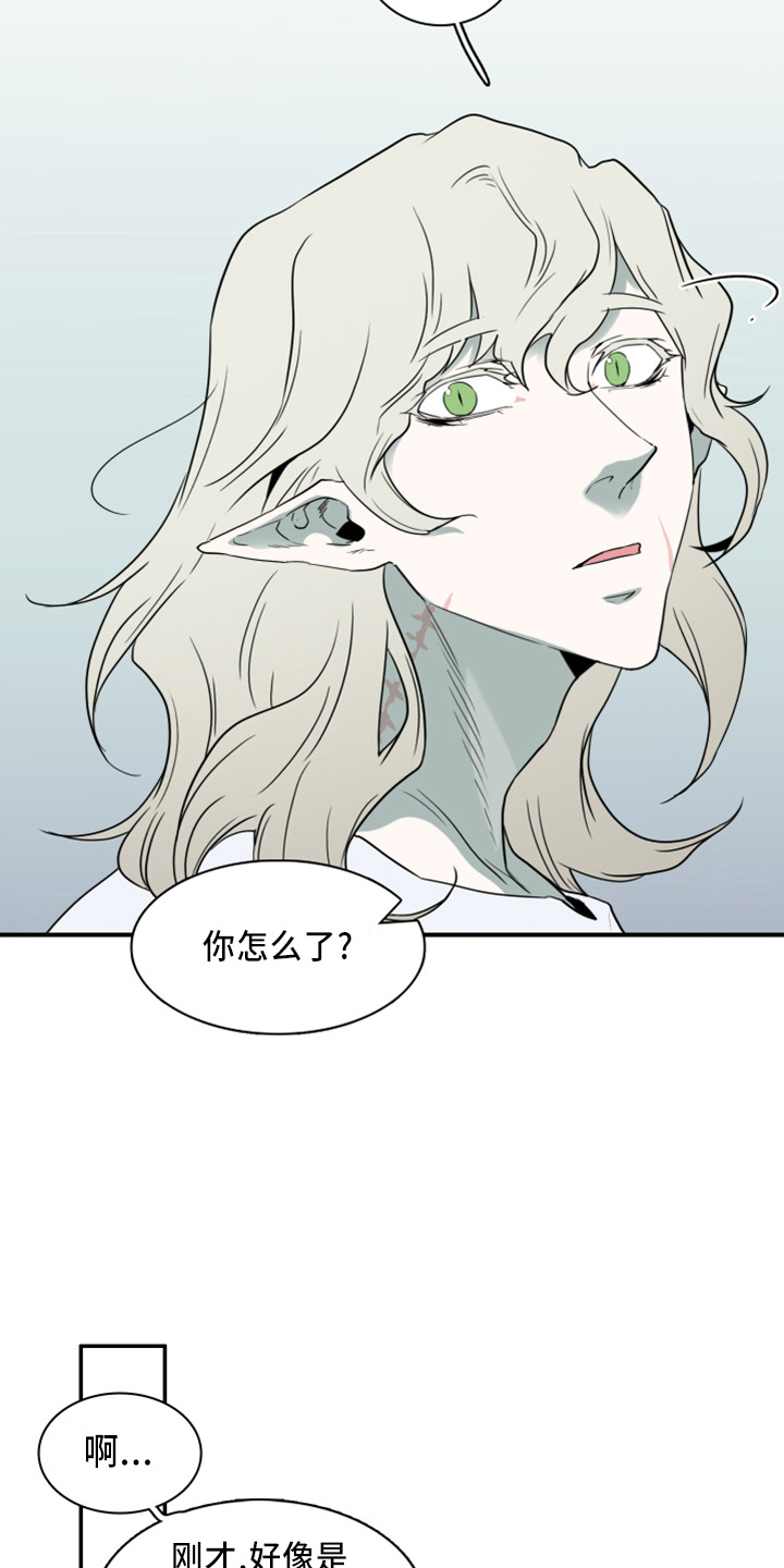 黑焰炸鸡漫画,第266章：【番外】带我走1图