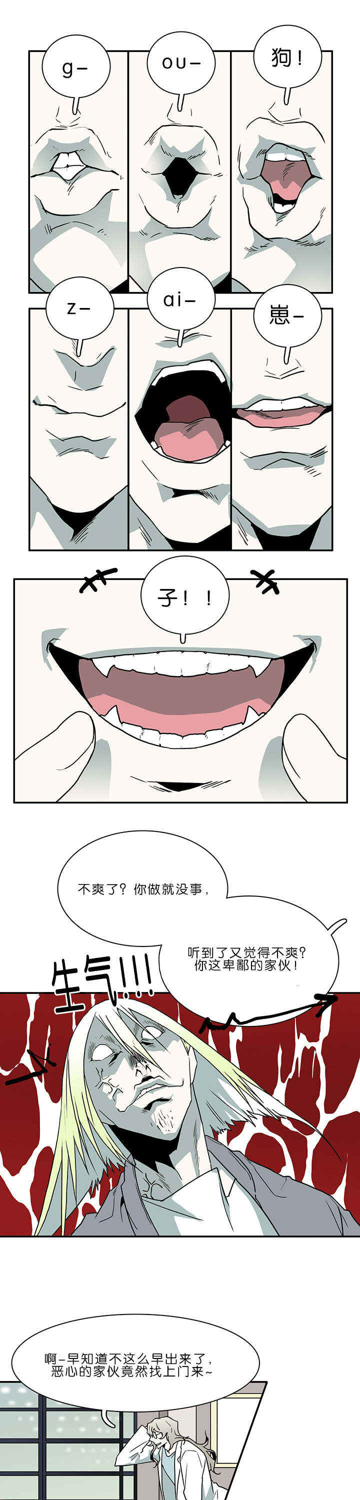 黑焰炸鸡漫画,第32章：决斗2图