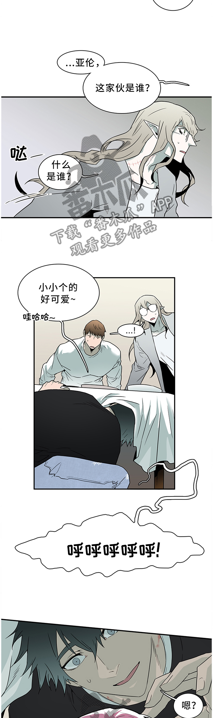黑焰纹章漫画,第119章：最后一层金库2图