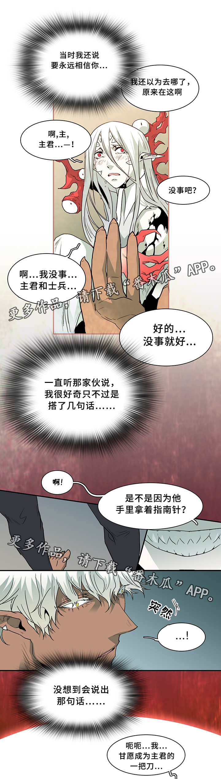 黑焰炸鸡漫画,第66章：结论2图