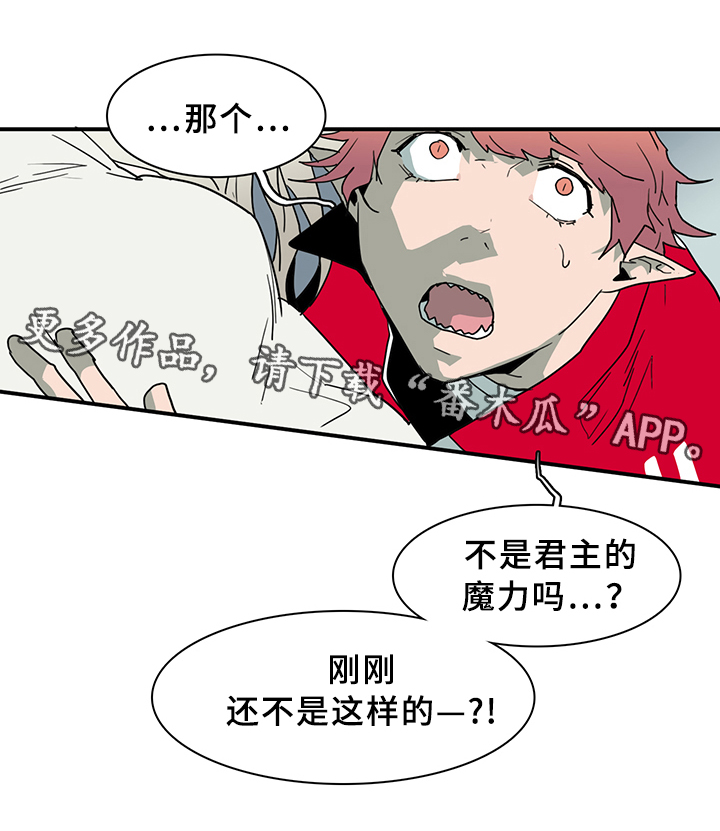 黑焰炸鸡漫画,第72章：转机1图