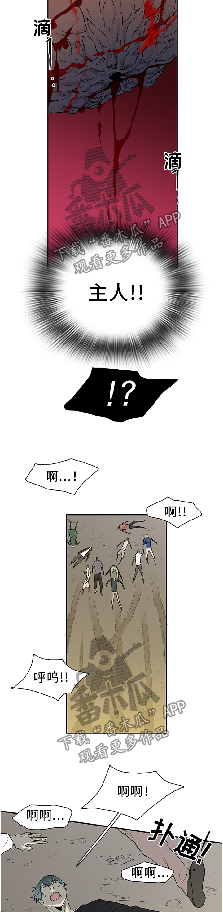 黑焰纹章漫画,第131章：我的朋友2图