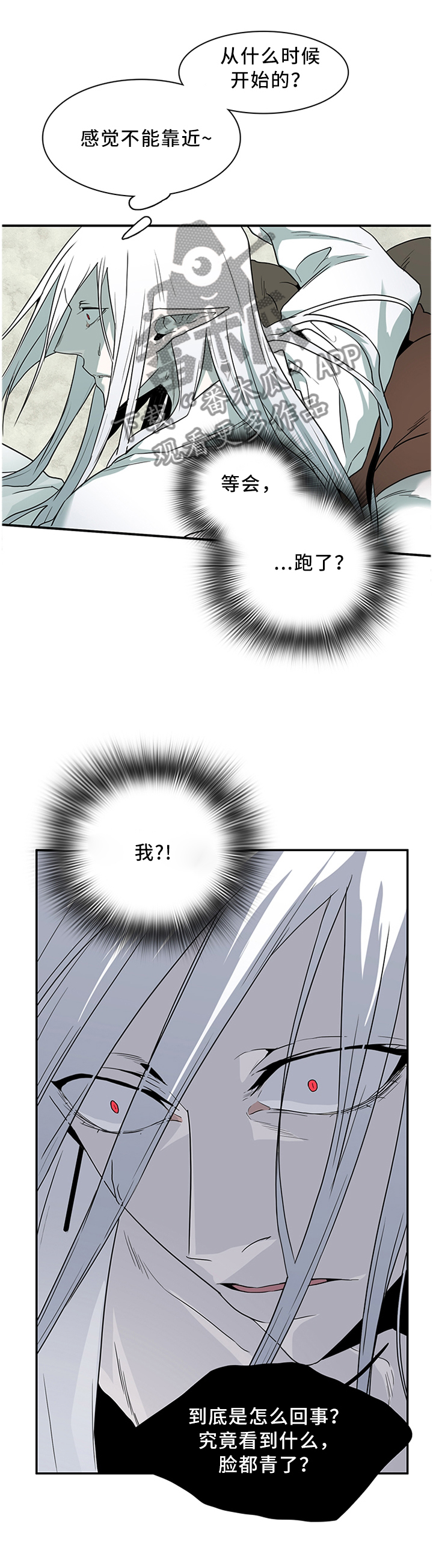 黑焰炸鸡漫画,第120章：通缉令1图