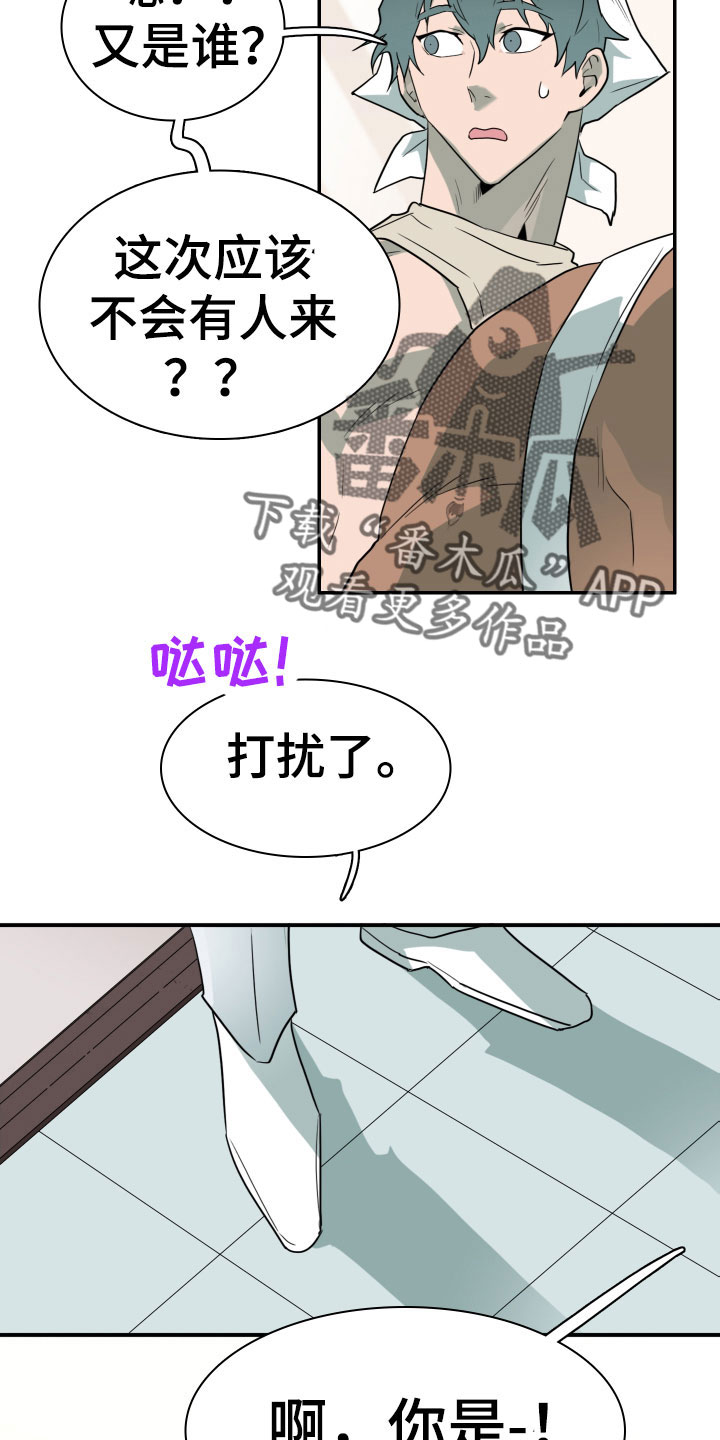 黑焰炸鸡漫画,第291章：【番外】约会1图