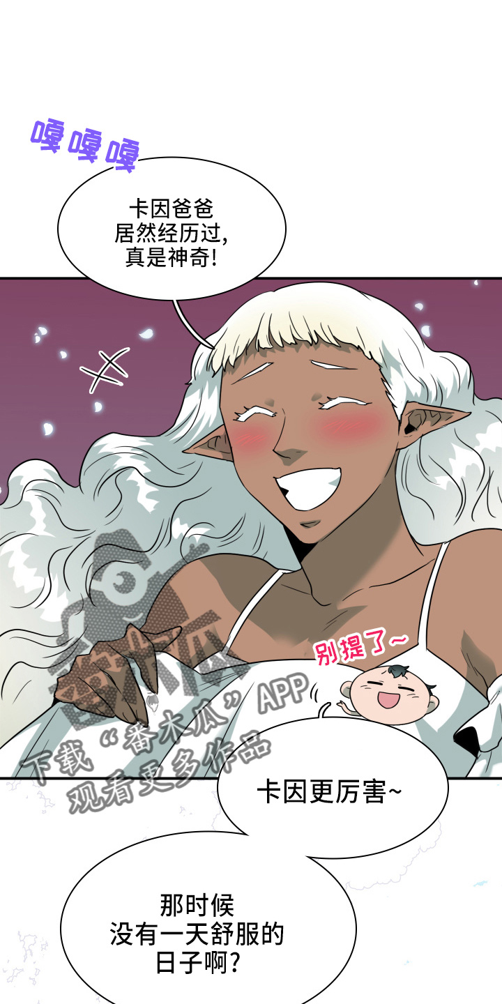黑焰纹章漫画,第265章：【番外】门2图