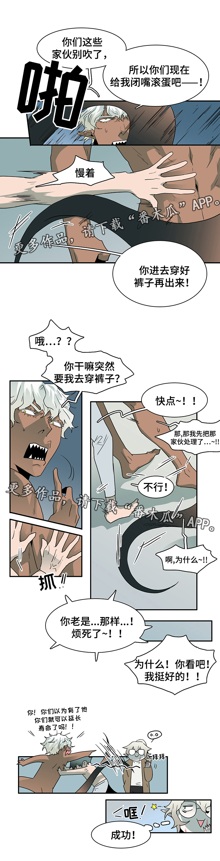 黑焰纹章漫画,第62章：灵魂与爱情2图