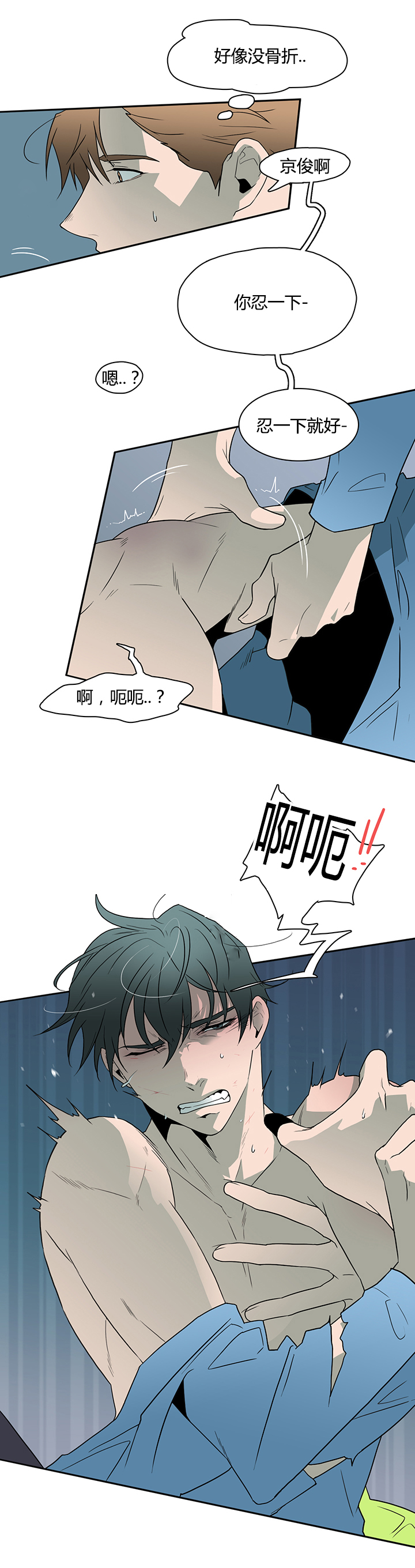 黑焰炸鸡漫画,第18章：消失的卡因1图