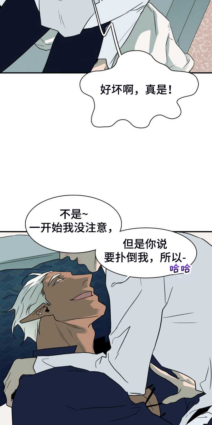 黑焰炸鸡漫画,第260章：【番外】能力训练2图