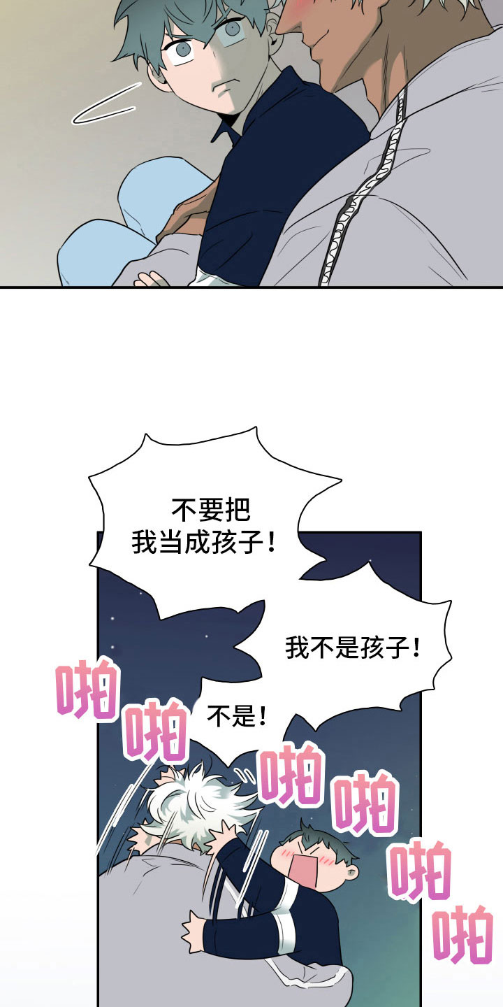 黑焰炸鸡漫画,第297章：【番外】回去吧2图