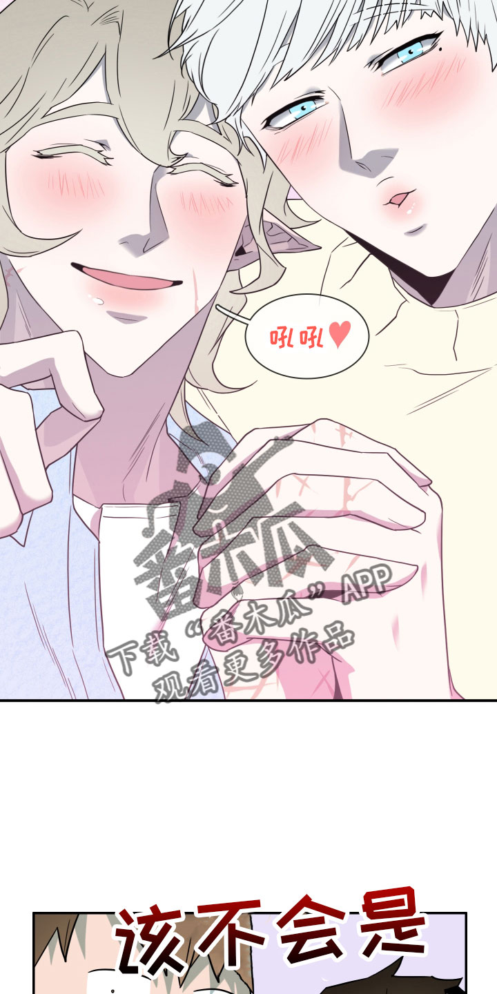 黑焰炸鸡漫画,第286章：【番外】跑腿任务1图
