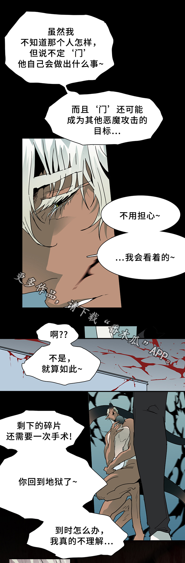 黑焰纹章deardoor无修改漫画,第76章：真相1图