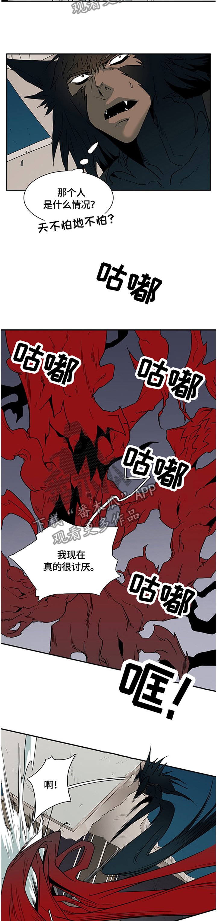 黑焰纹章漫画,第135章：遗留的力量1图