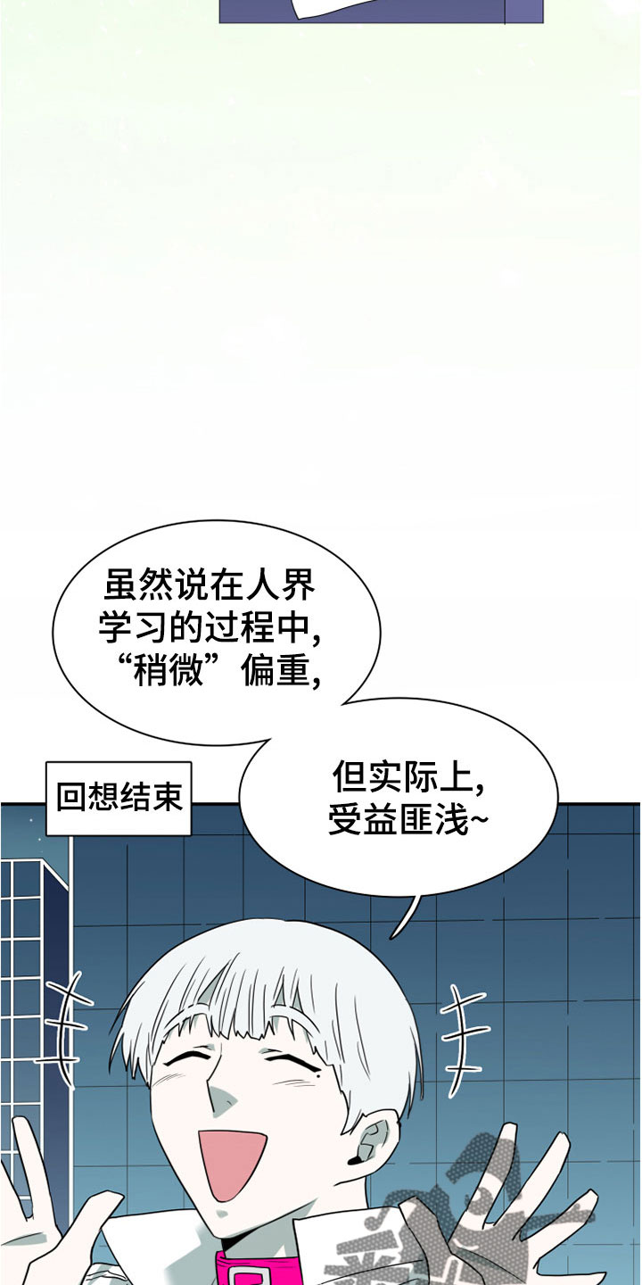 黑焰纹章deardoor无修改漫画,第275章：【番外】一大步2图