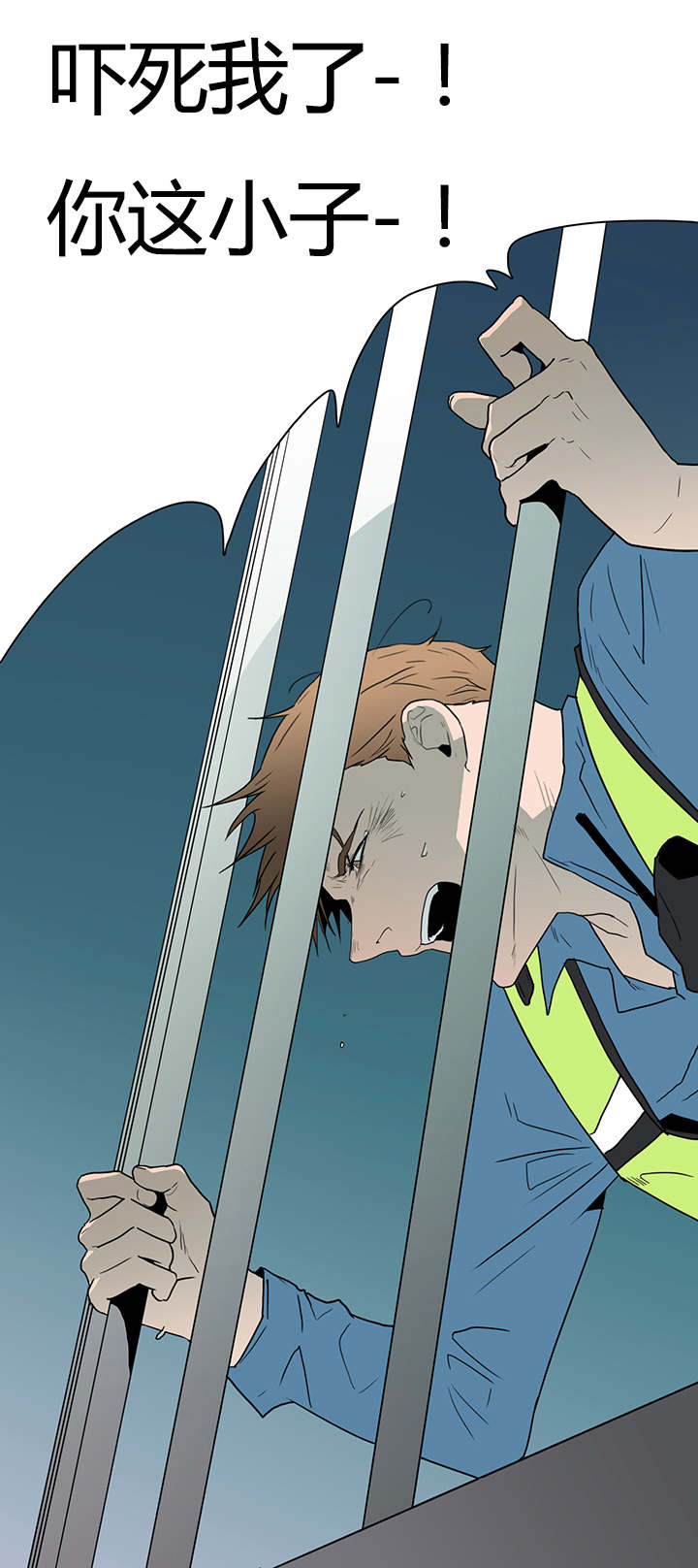 黑焰炸鸡漫画,第17章：得救1图