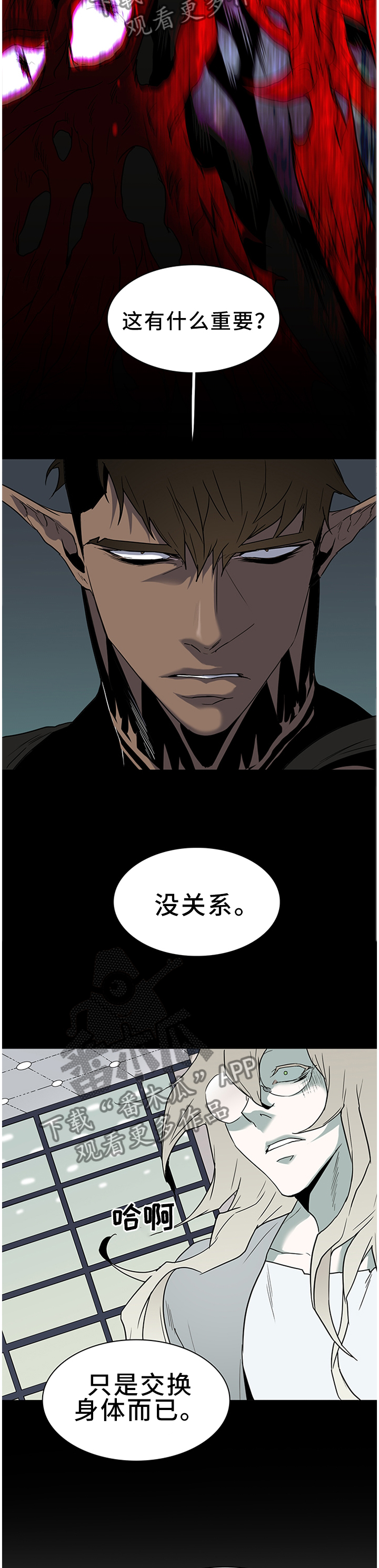 黑焰炸鸡漫画,第133章：再次对决1图