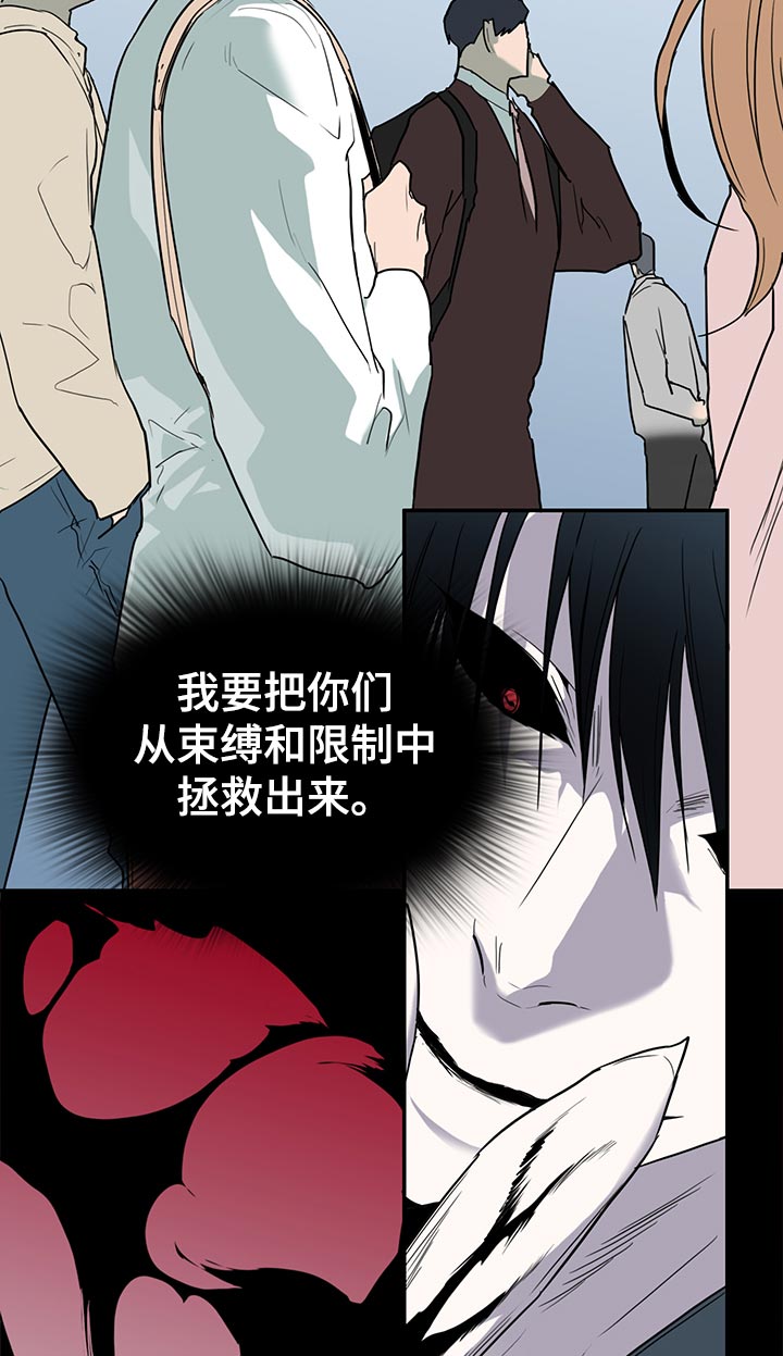 黑焰炸鸡漫画,第170章：本性1图
