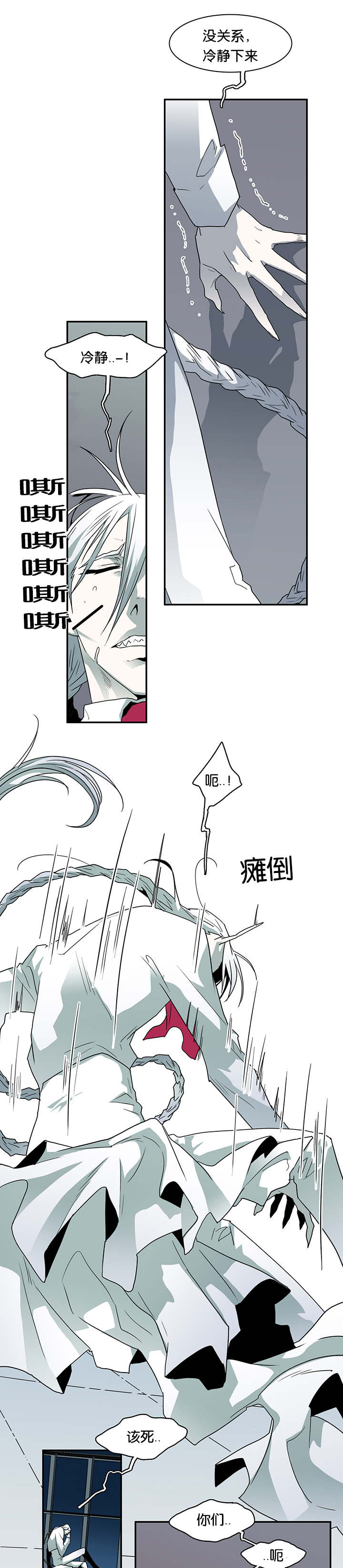 黑焰炸鸡漫画,第58章：还没结束呢2图