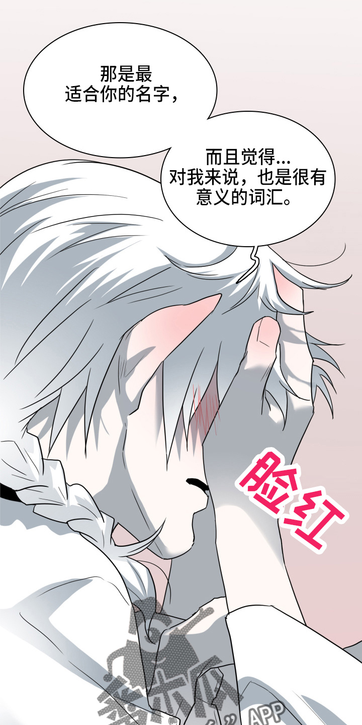 黑焰纹章漫画,第263章：【番外】实现愿望1图