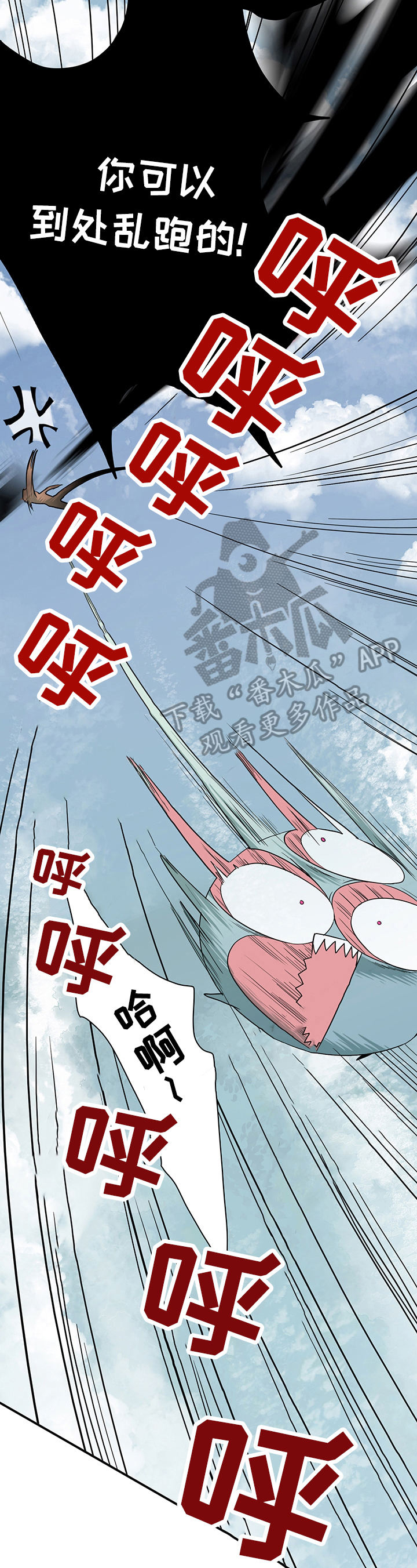 黑焰炸鸡漫画,第147章：记住了1图