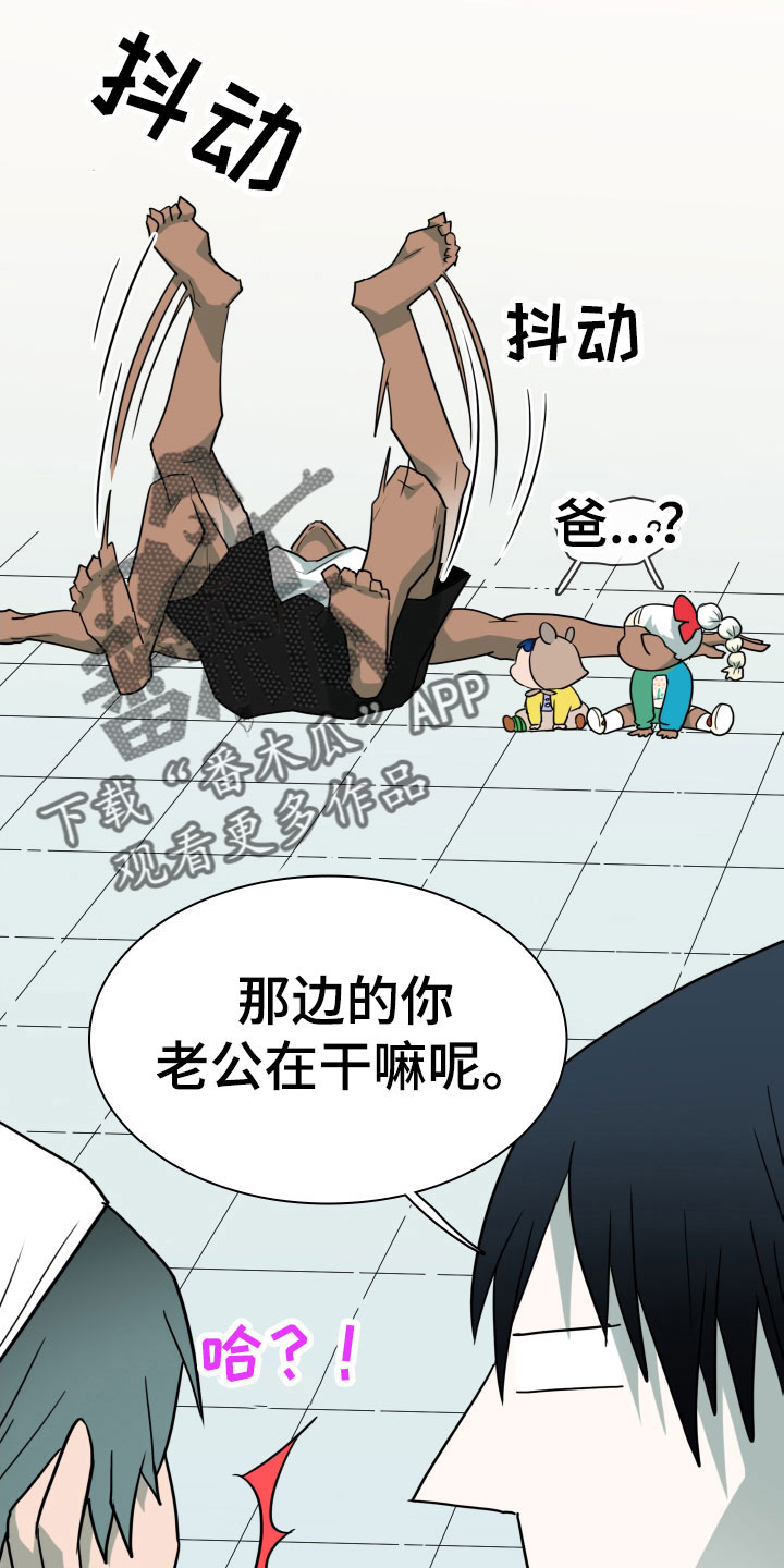 黑焰纹章漫画,第290章：【番外】过来玩咯2图