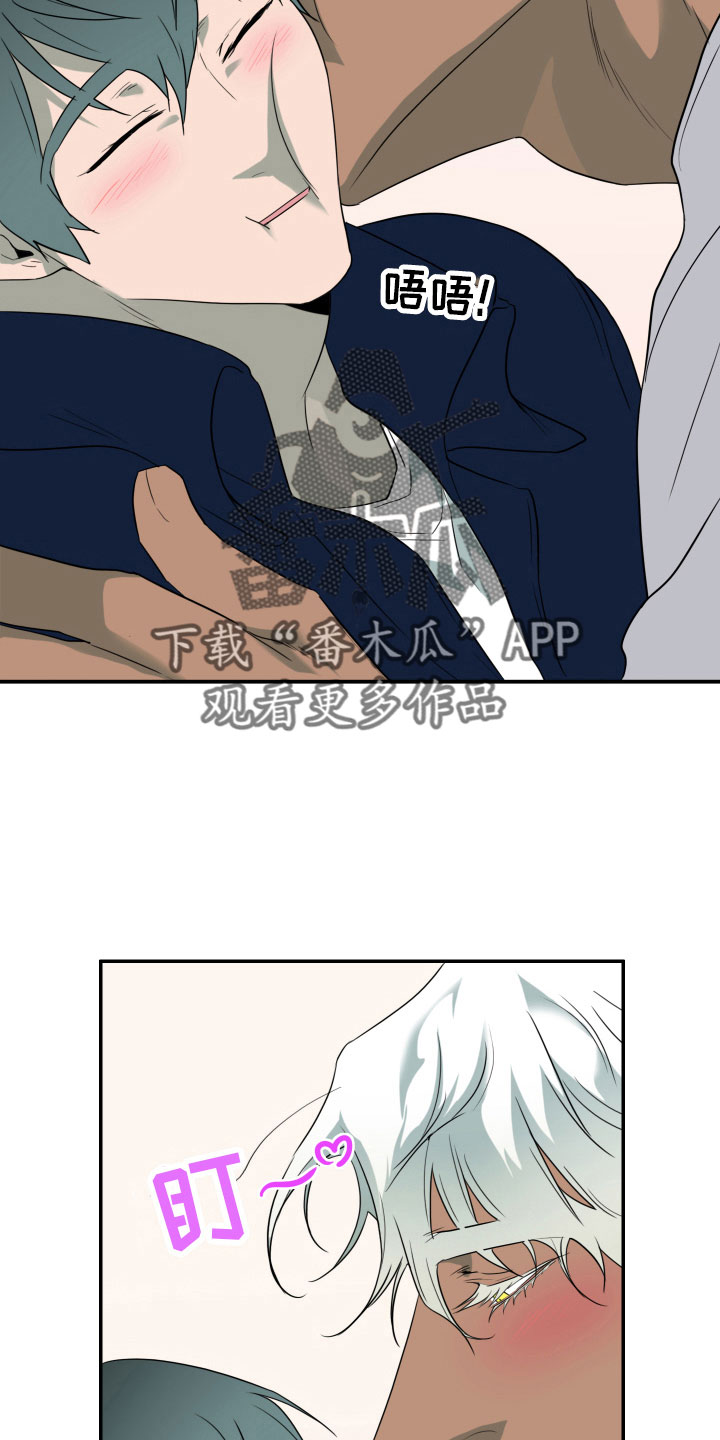 黑焰纹章漫画,第298章：【番外】不要犯浑1图