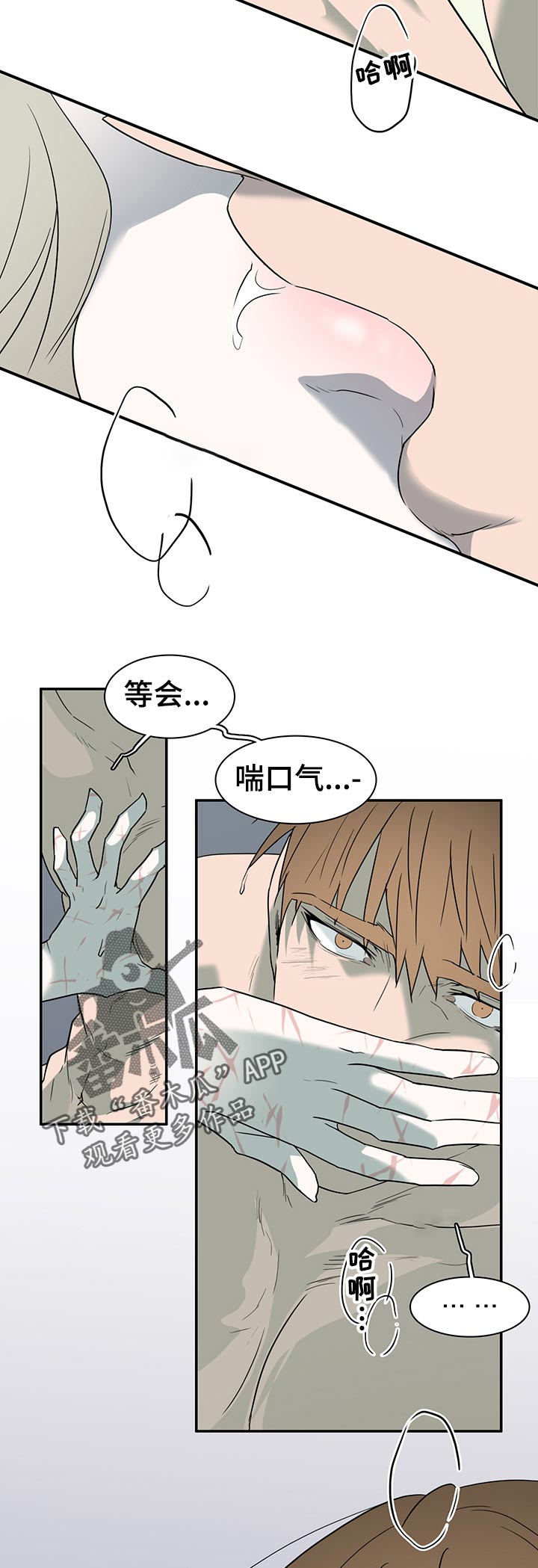 黑焰炸鸡漫画,第165章：是谁？1图