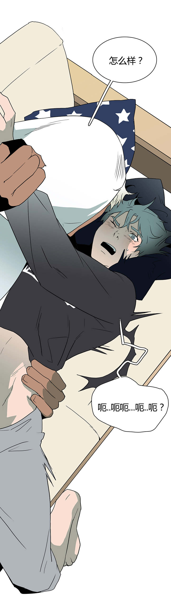 黑焰纹章漫画,第27章：卡因的表演2图