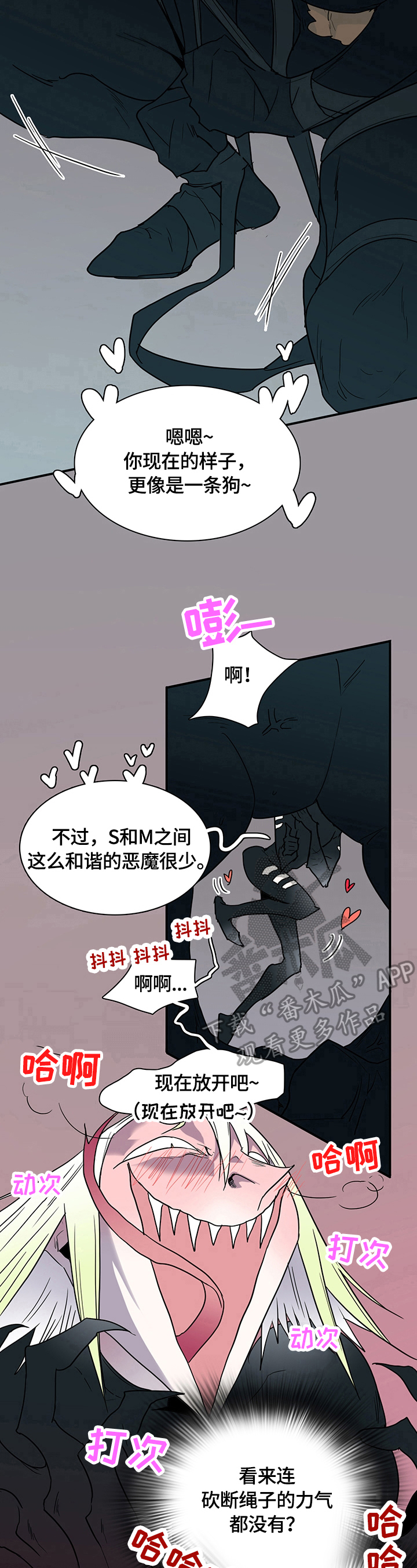 黑焰纹章漫画,第142章：躲藏2图