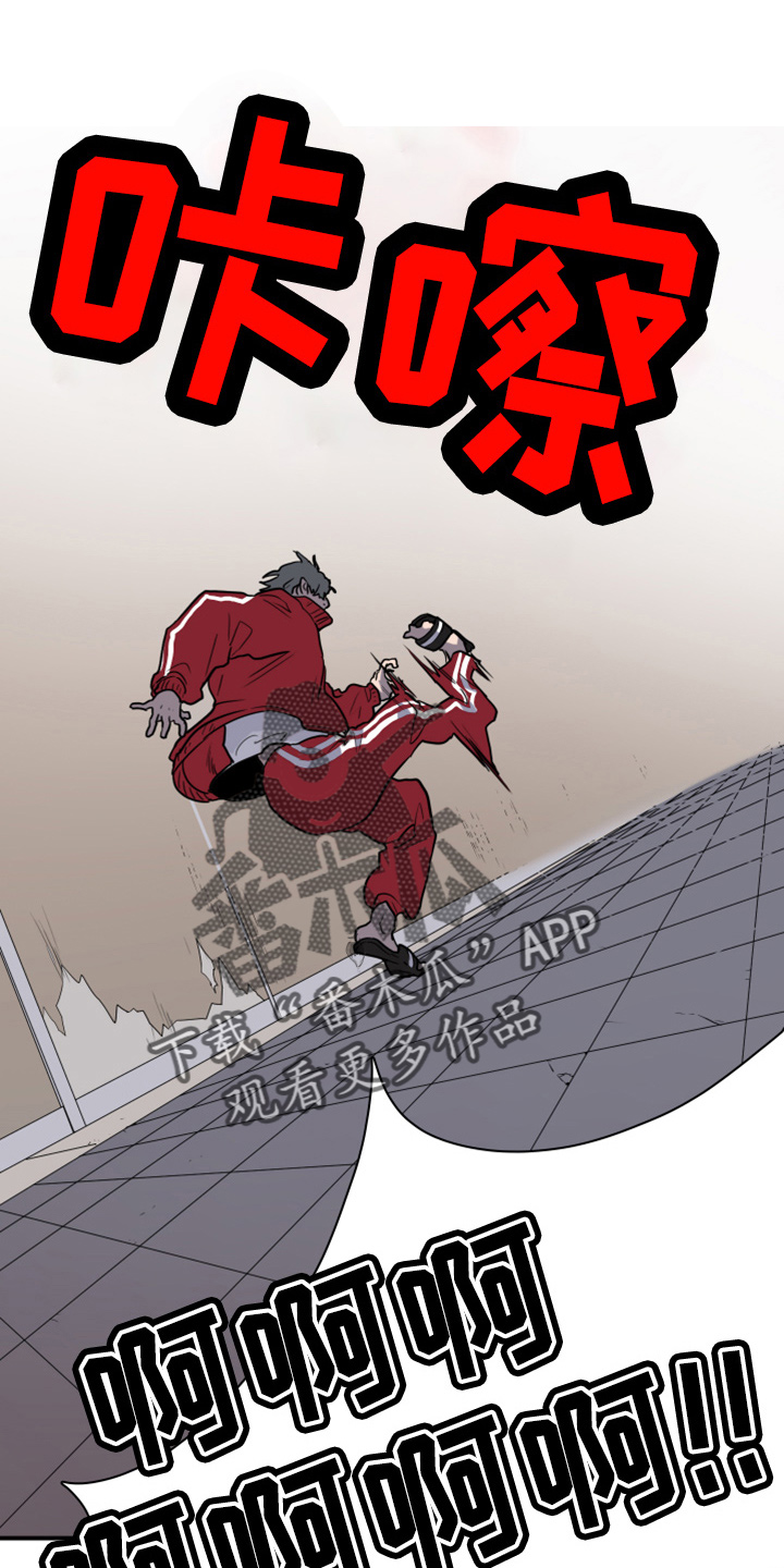 黑焰纹章漫画,第268章：【番外】惩戒1图