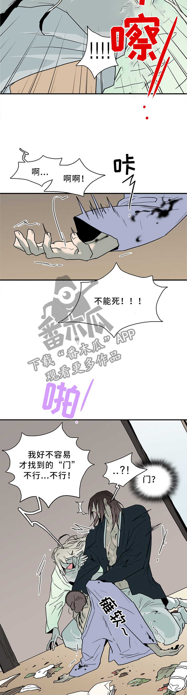 黑焰炸鸡漫画,第111章：我也可以啊1图