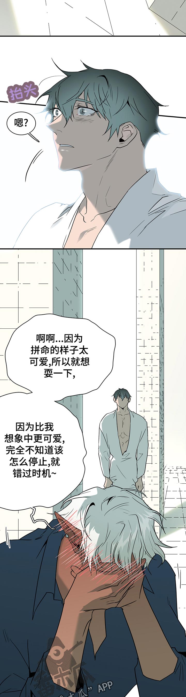 黑焰炸鸡漫画,第173章：胜利1图