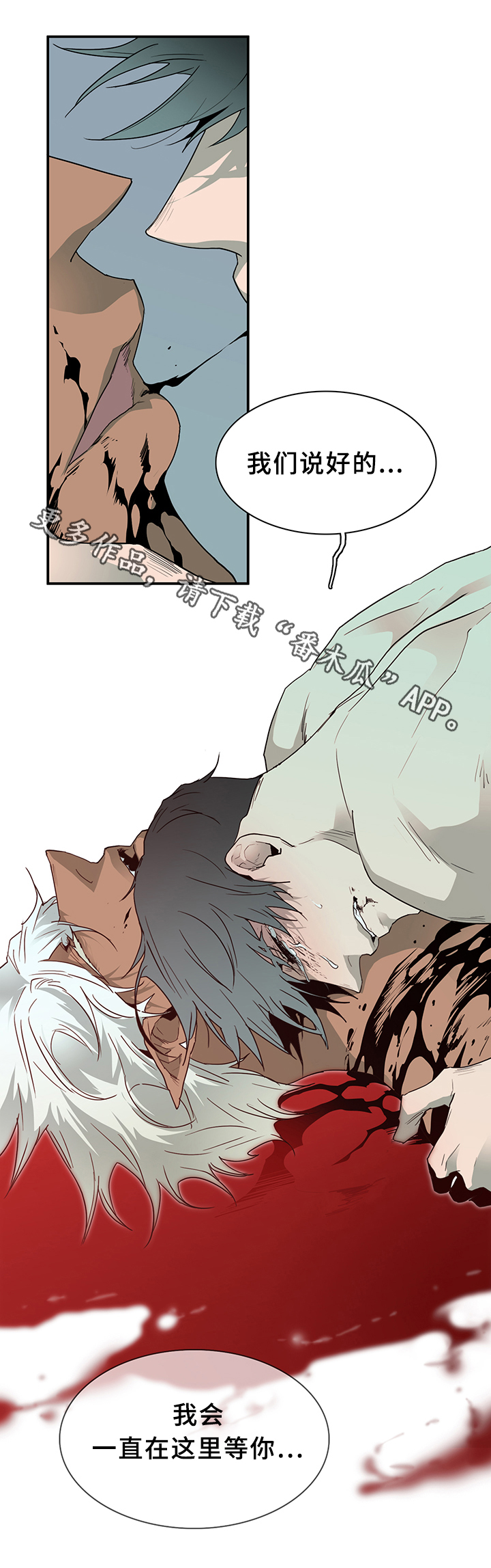 黑焰纹章漫画,第69章：进攻2图