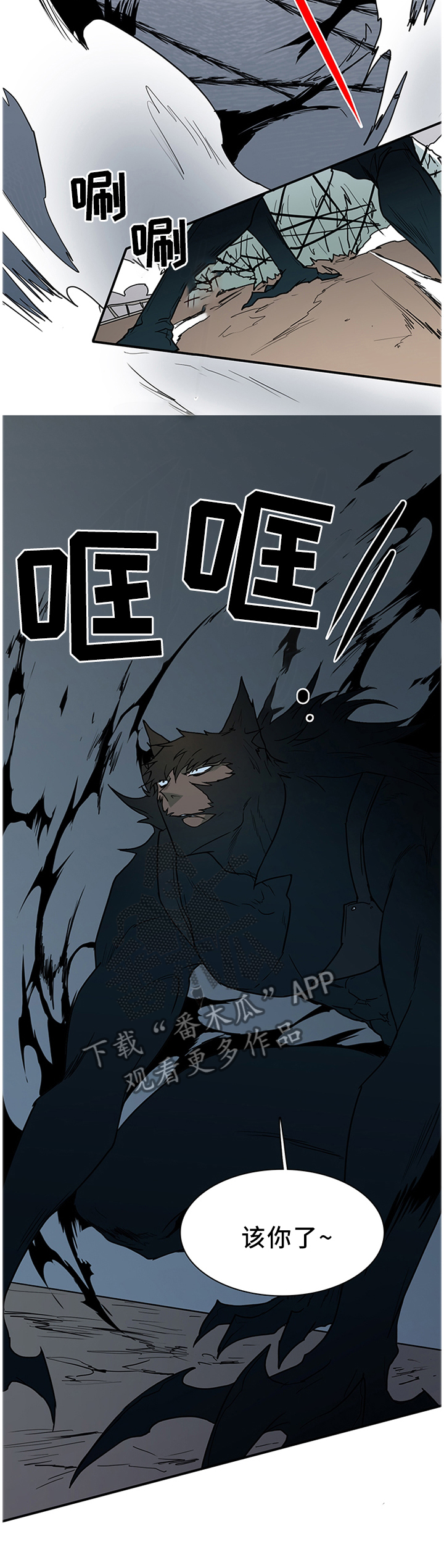 黑焰炸鸡漫画,第123章：决斗2图