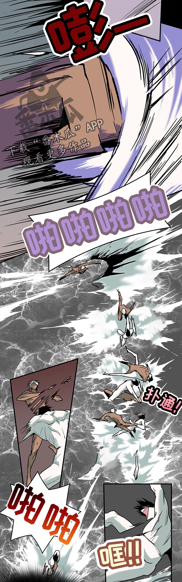 黑焰炸鸡漫画,第156章：这个声音是？2图