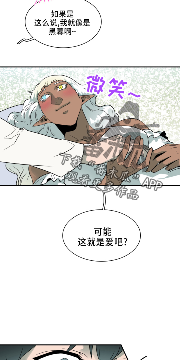 黑焰炸鸡漫画,第265章：【番外】门2图