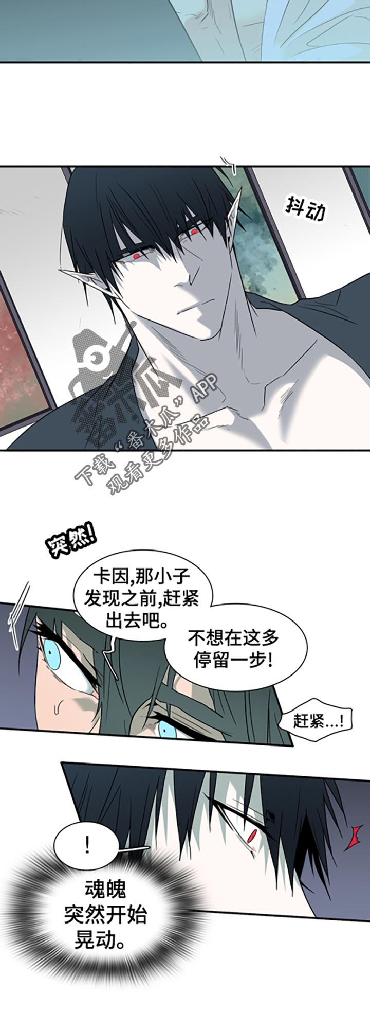黑焰纹章漫画,第166章：希望2图