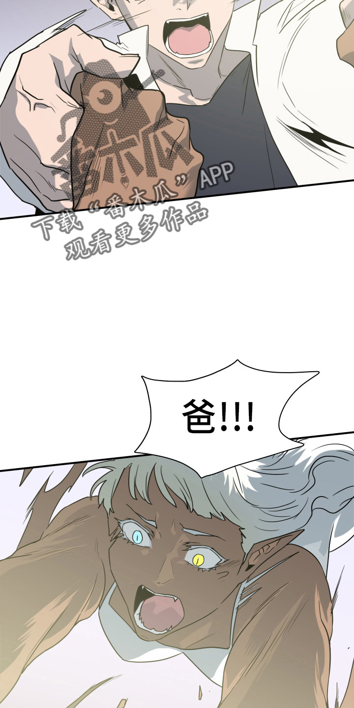 黑焰炸鸡漫画,第265章：【番外】门2图