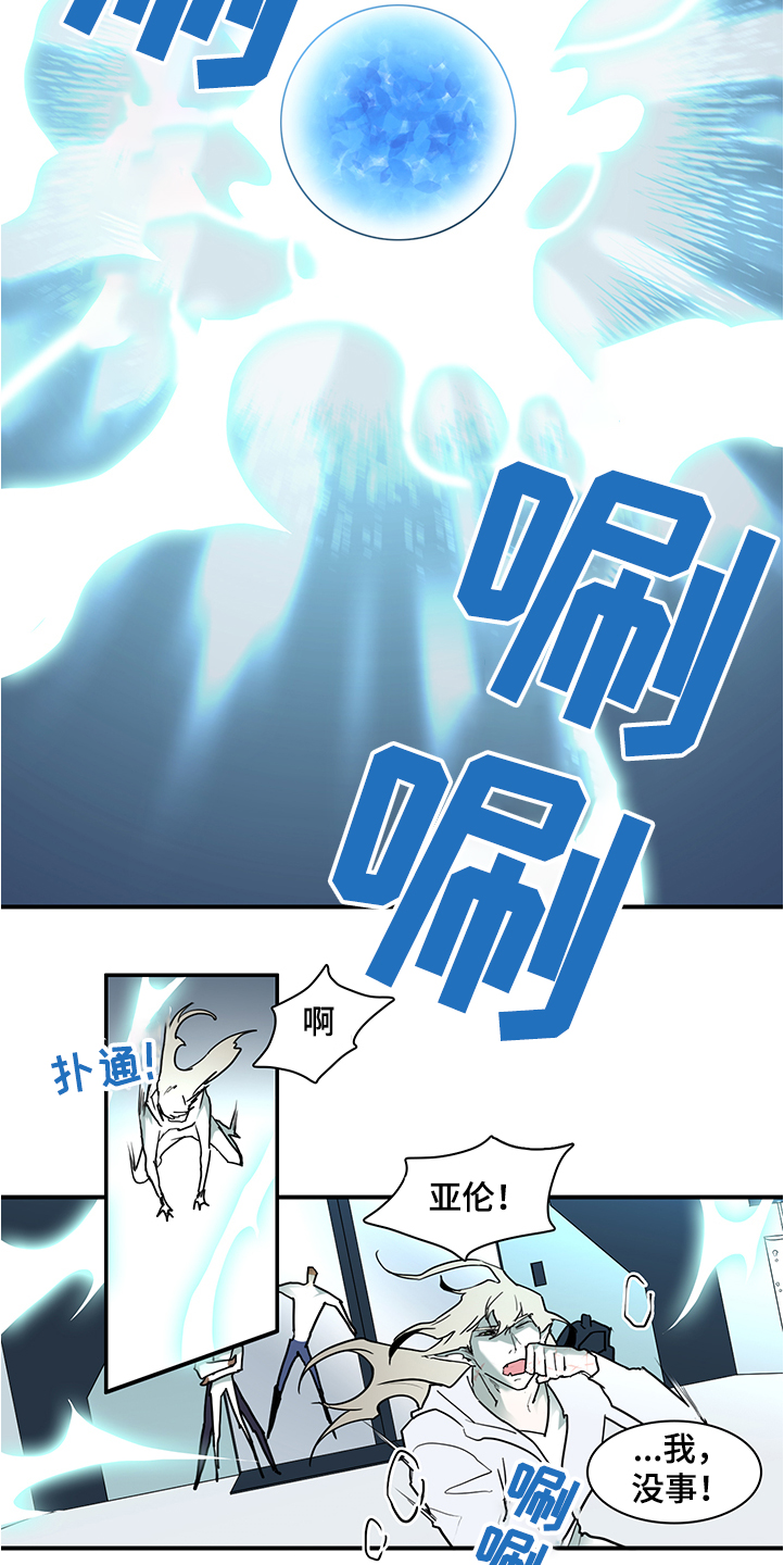 黑焰纹章漫画,第228章：重回身体1图