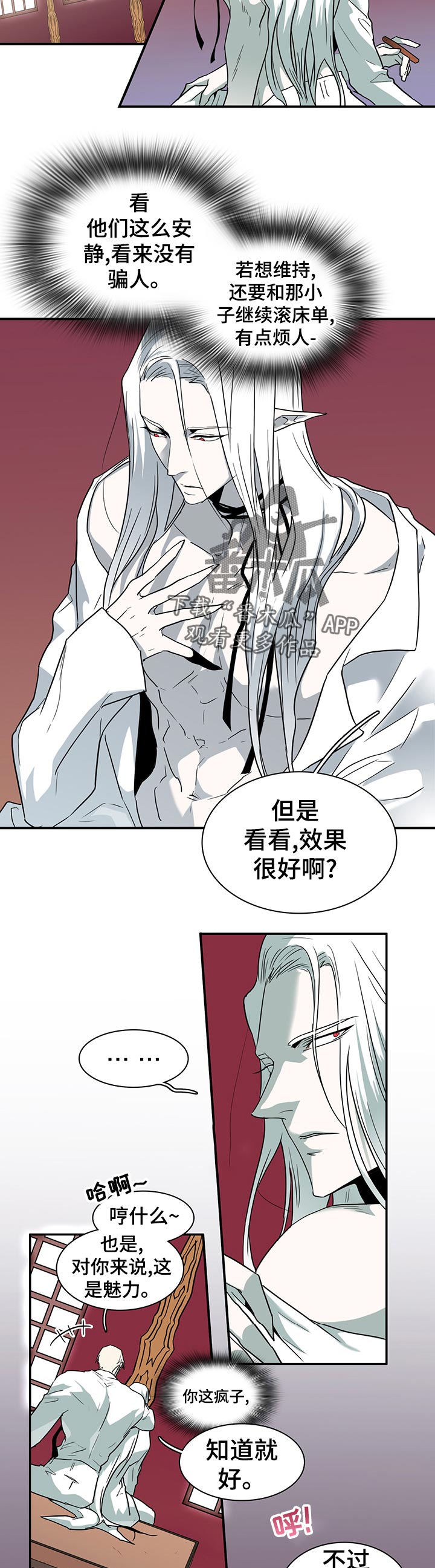 黑焰炸鸡漫画,第175章：应该没事2图