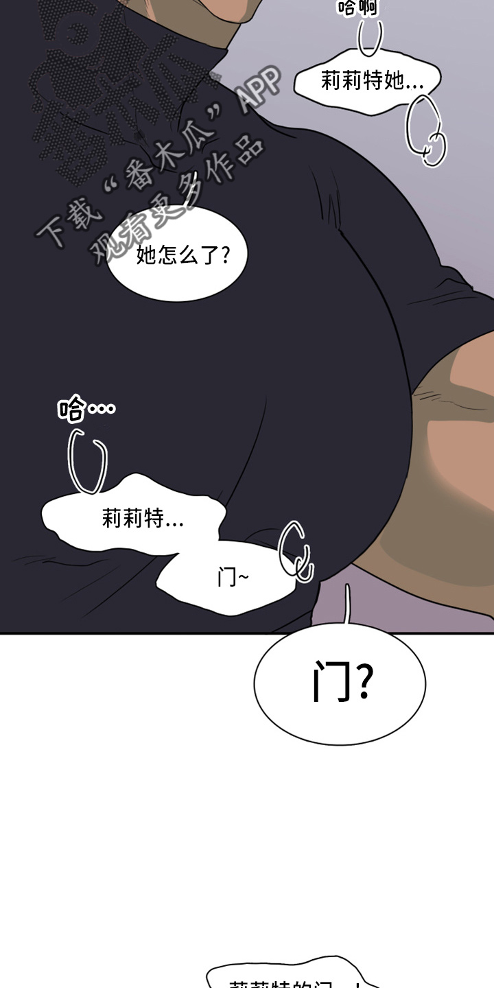 黑焰炸鸡漫画,第266章：【番外】带我走1图