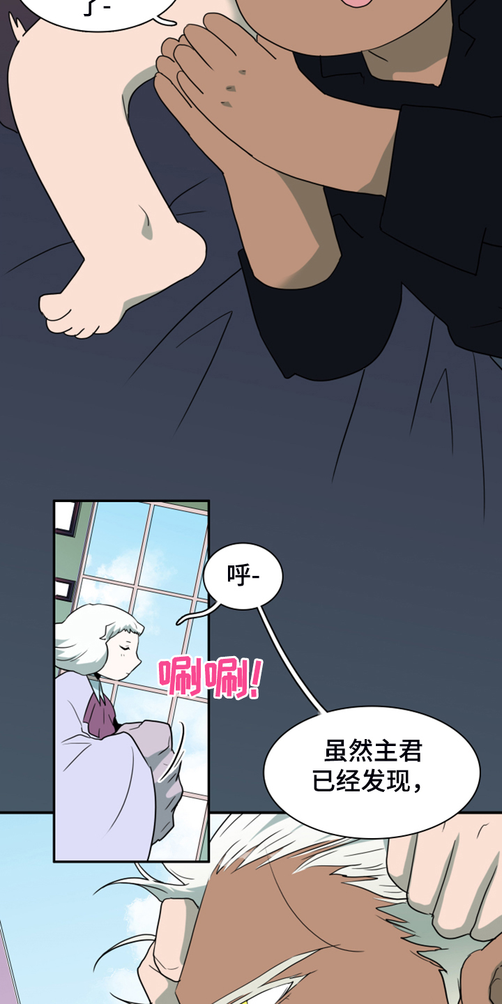 黑焰炸鸡漫画,第253章：【番外】地狱逐渐失控1图