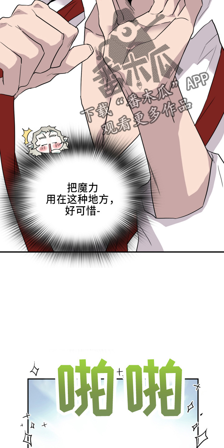 黑焰纹章漫画,第267章：【番外】一百年2图