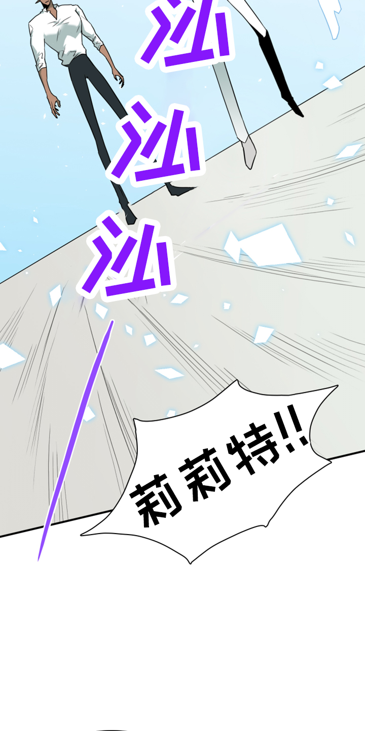 黑焰纹章漫画,第272章：【番外】拥抱2图