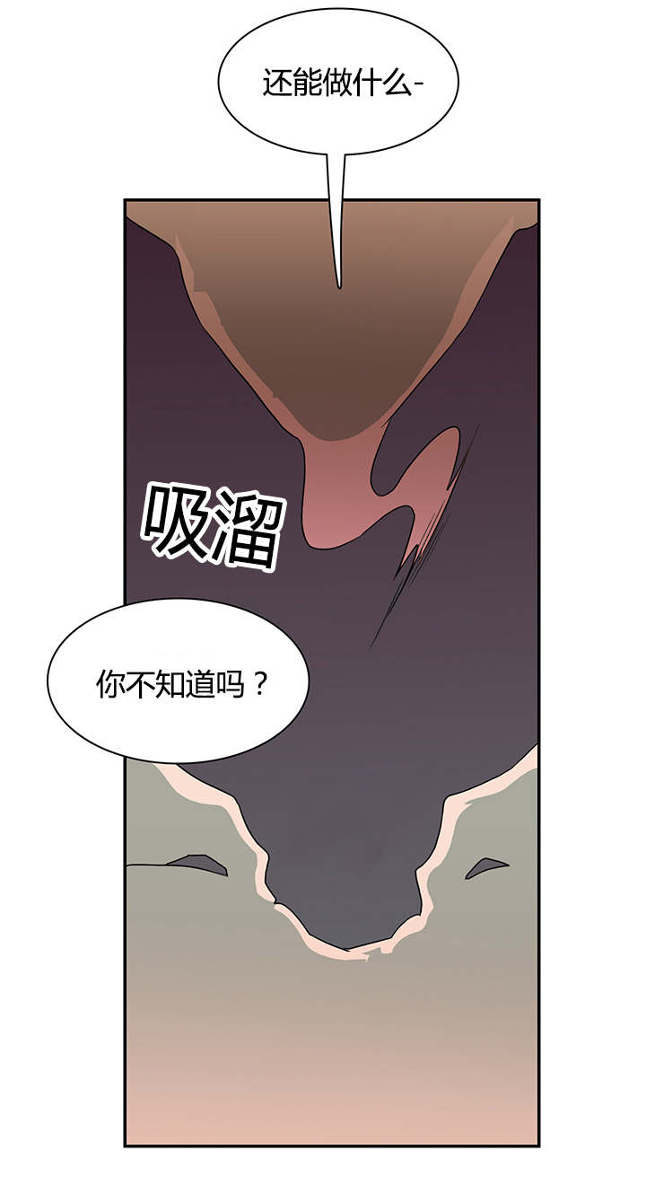 黑焰炸鸡漫画,第28章：再回地狱2图