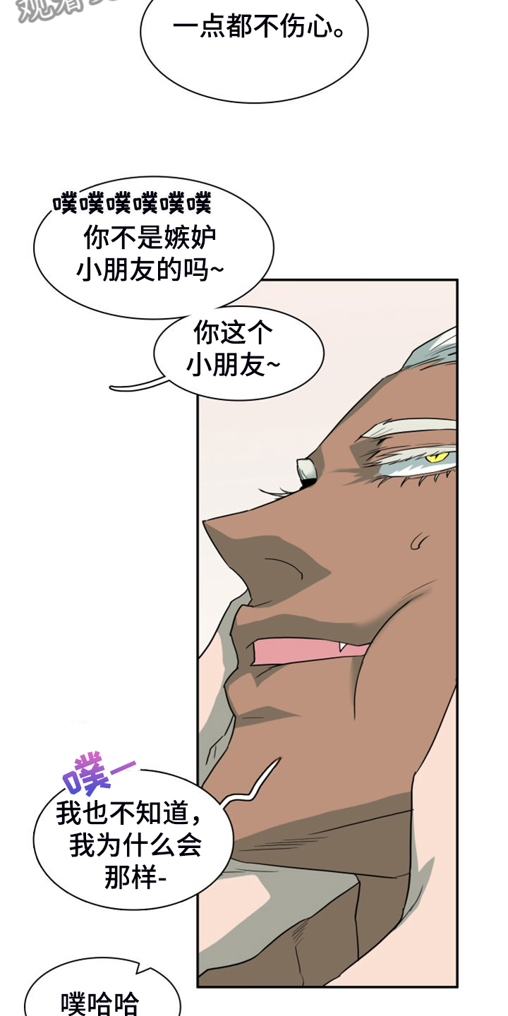黑焰炸鸡漫画,第260章：【番外】能力训练2图